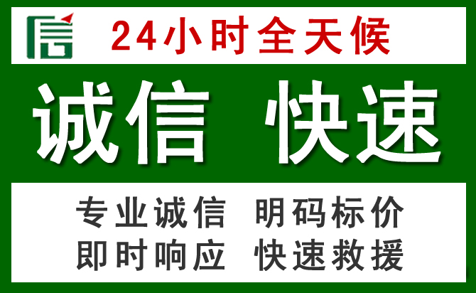 德昌汽车救援