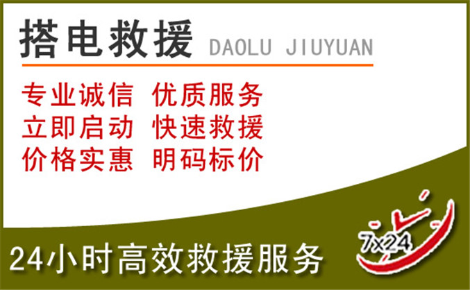 德昌汽车道路救援