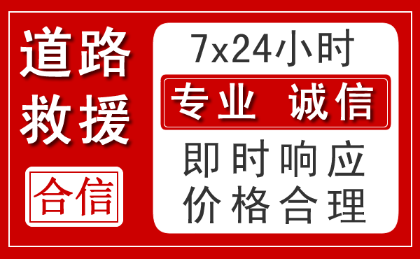 德昌新能源汽车救援